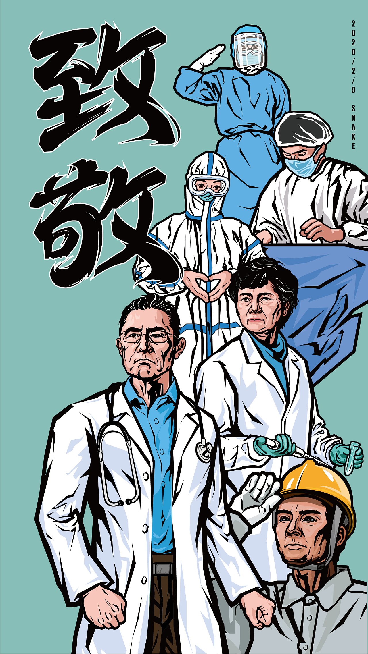 致敬抗疫英雄的句子200字_(赞美抗日英雄的句子)