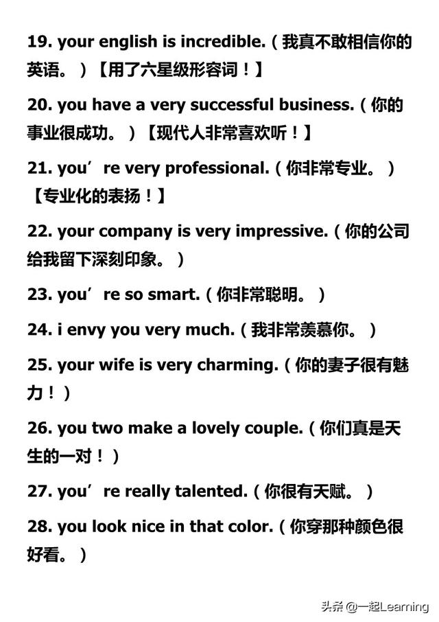 赞美中国强大的英文句子