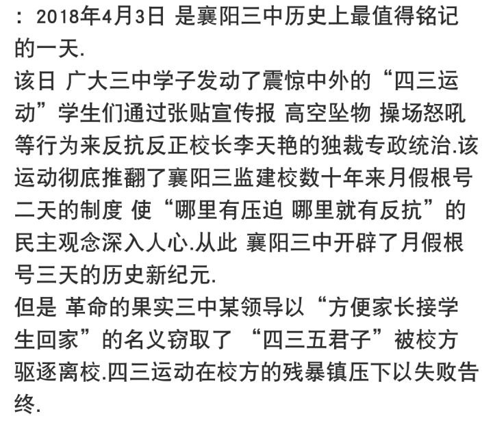 赞美校长讲话好的句子简短的简单介绍
