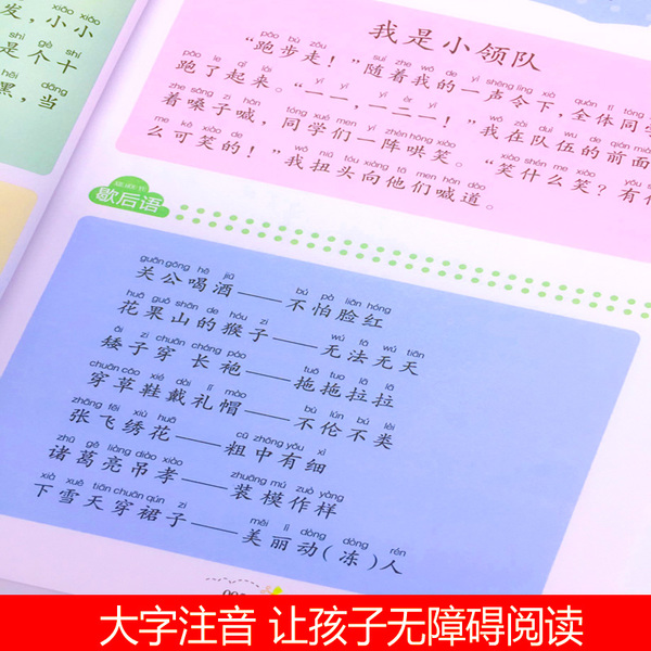 小学二年级好句子摘抄大全_(二年级秋季好词好句摘抄)