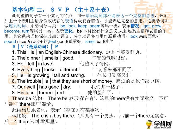 英语句子成分判断技巧_(英语句子成分顺口溜)