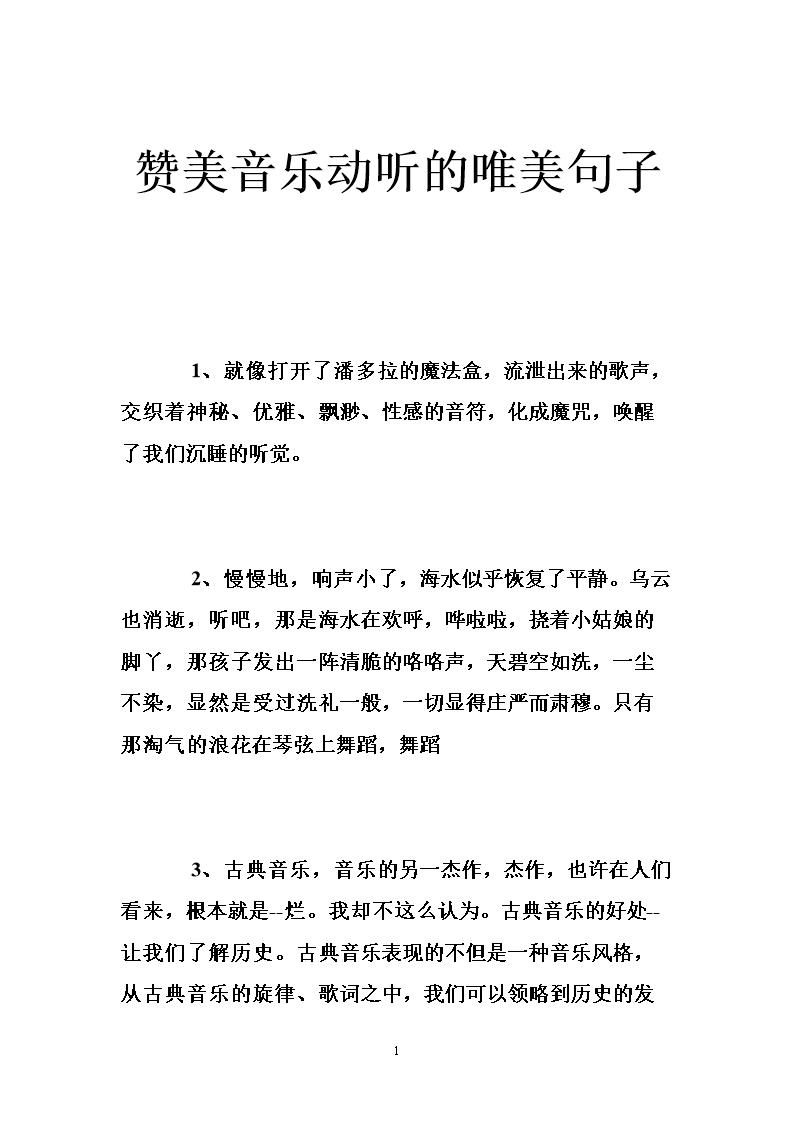 赞美家乡的句子10字_(夸自己家乡的一句话)