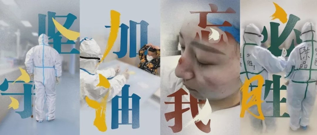 抗疫情一线辛苦的句子_(对医护人员的赞美60字)