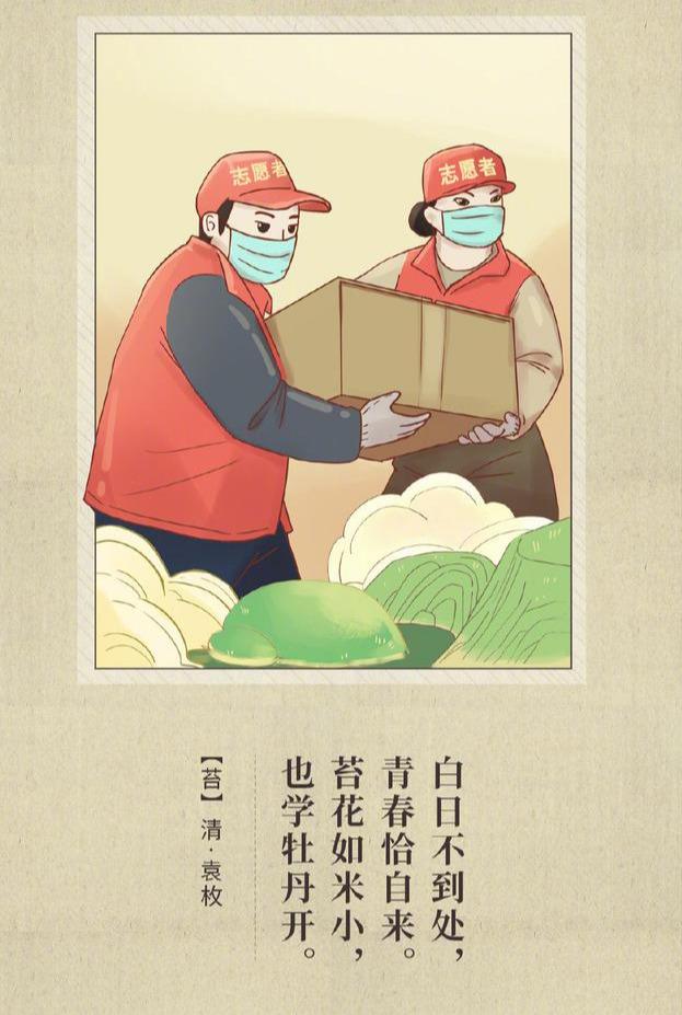 抗疫中各行业的英雄们,给了中国经典诗词,全新的时代注释