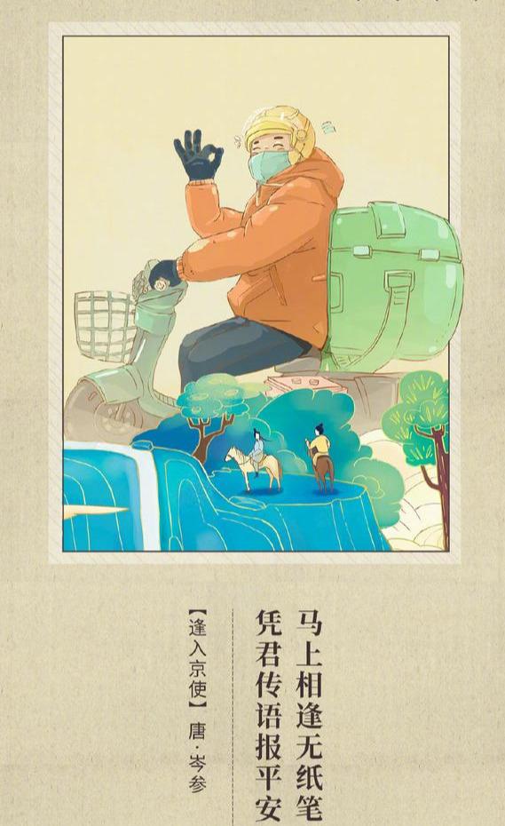 抗疫中各行业的英雄们,给了中国经典诗词,全新的时代注释