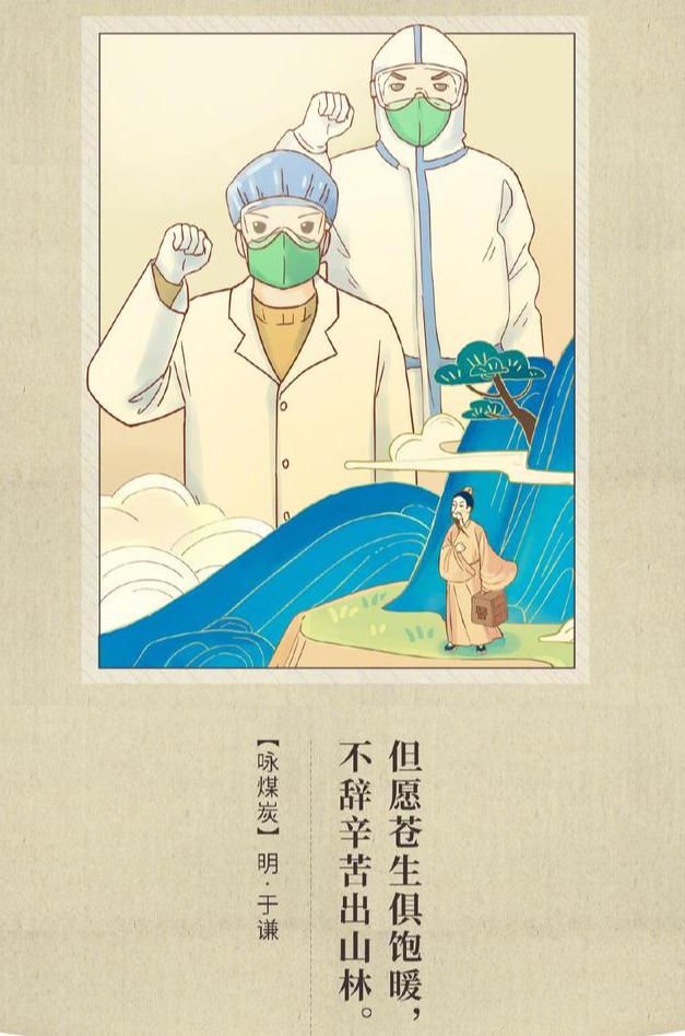 抗疫中各行业的英雄们,给了中国经典诗词,全新的时代注释
