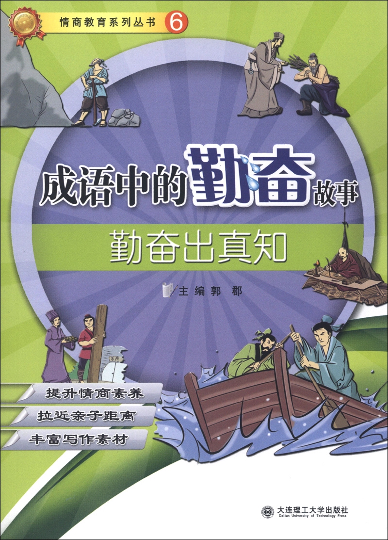 赞美人勤劳能干的句子成语_(勤快的人怎么赞美)