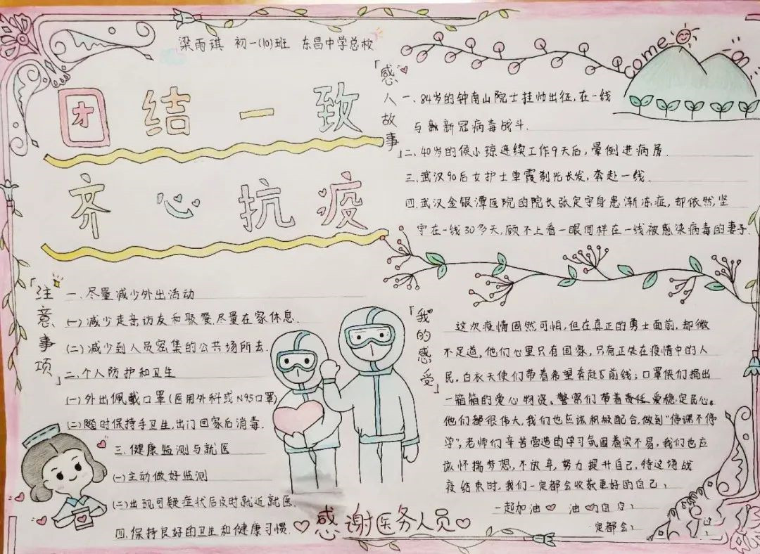 赞颂抗疫胜利的句子_(对抗疫英雄说的话)