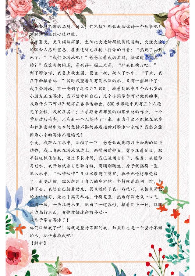 历年中考语文:作文精选范文10篇!值得学习和借鉴,建议收藏好
