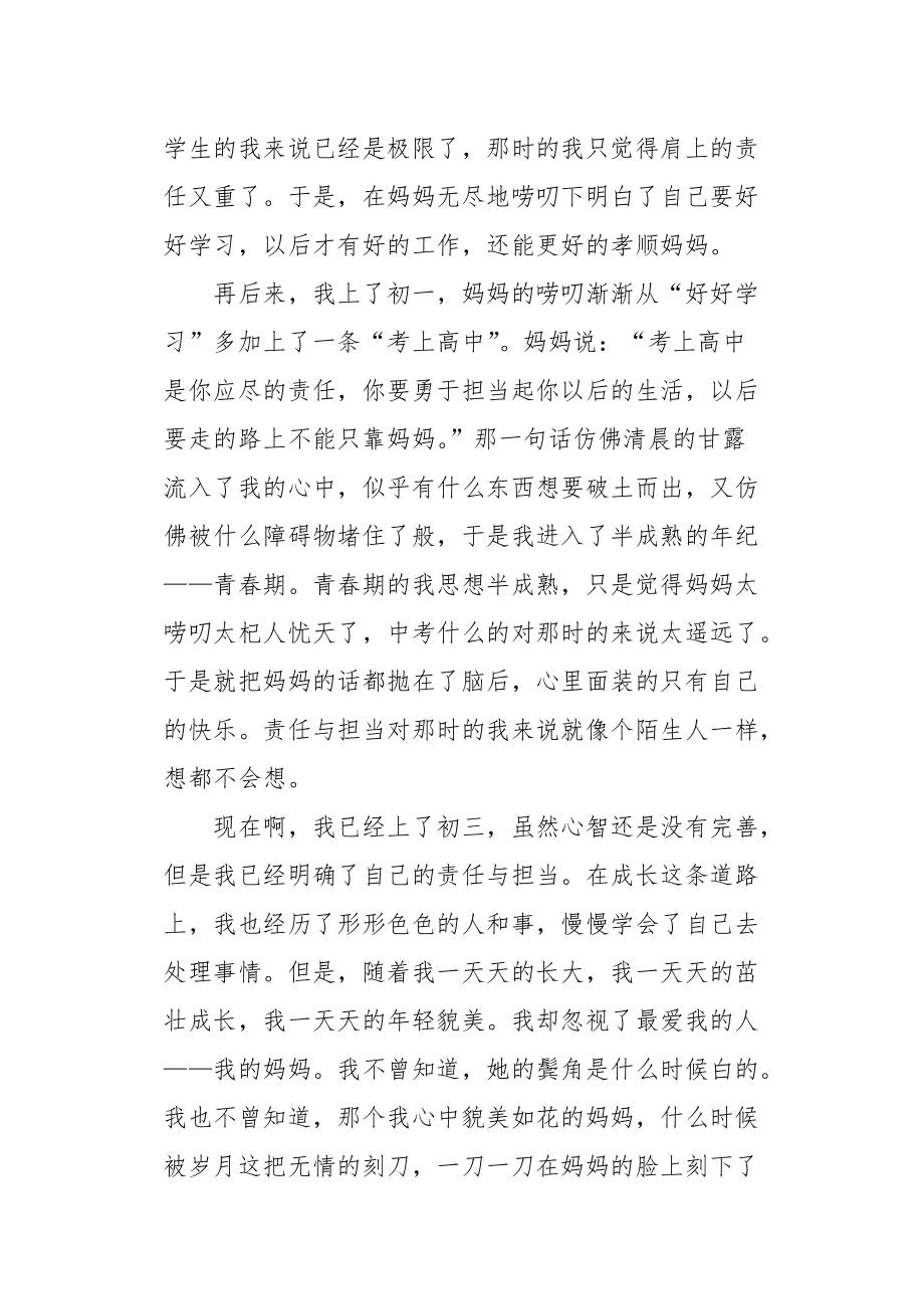 一千字的精选美文和赏析(美文1000字摘抄大全)