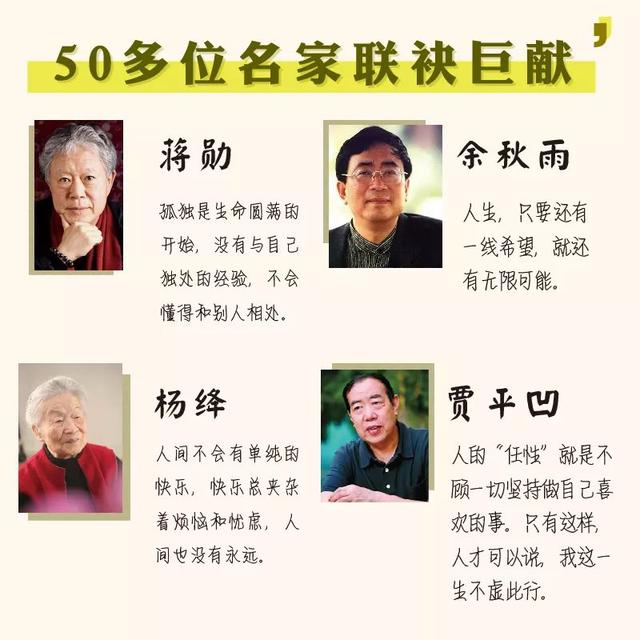 6位专家、学者联袂推荐新书《美文50家》