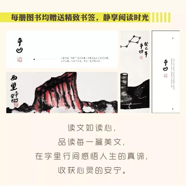 6位专家、学者联袂推荐新书《美文50家》