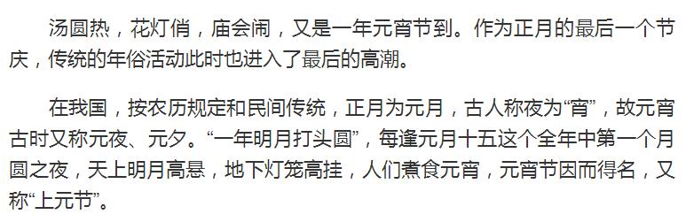 「副刊·美文」正月十五闹元宵