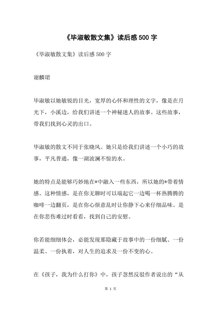 3分钟朗读精选美文和读后感(朗诵两分钟的文章)
