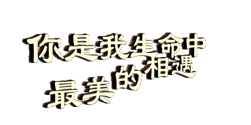 遇见你,才是我的花样年华,感恩遇见,感谢有你!(深度美文)