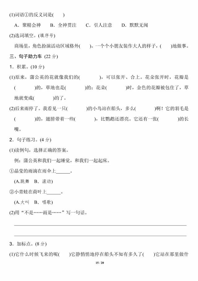 夏天是万物迅速生长的季节仿写句子