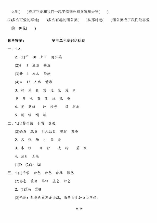 夏天是万物迅速生长的季节仿写句子