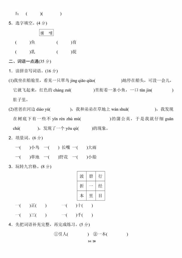 夏天是万物迅速生长的季节仿写句子