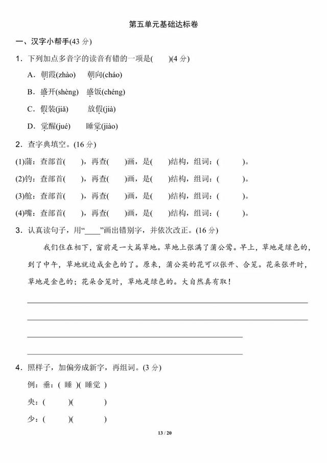 夏天是万物迅速生长的季节仿写句子