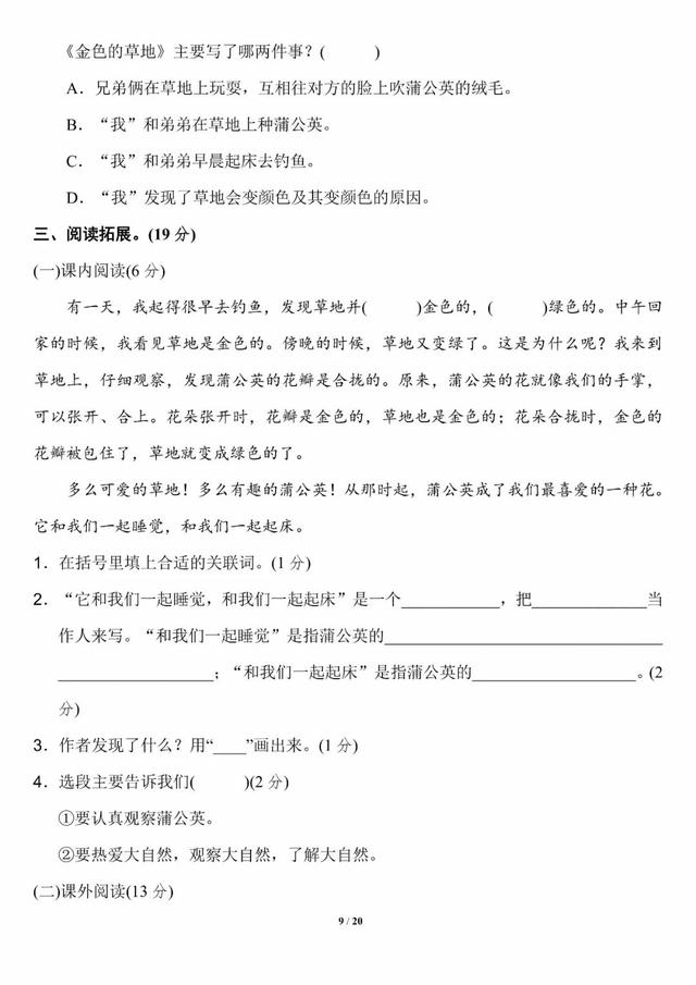 夏天是万物迅速生长的季节仿写句子