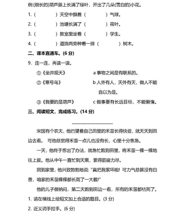 夏天是万物迅速生长的季节仿写句子