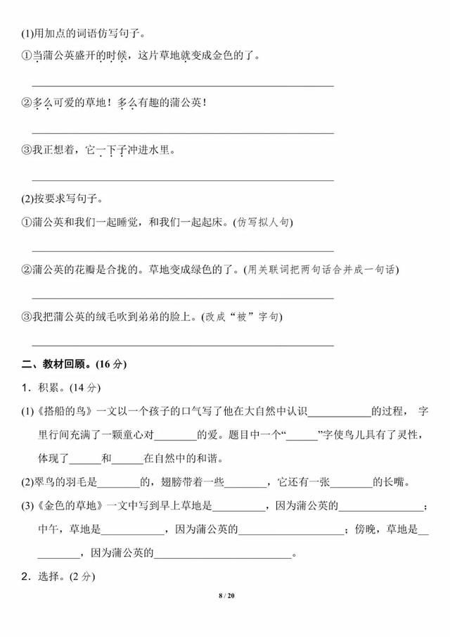 夏天是万物迅速生长的季节仿写句子