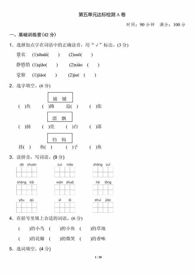 夏天是万物迅速生长的季节仿写句子