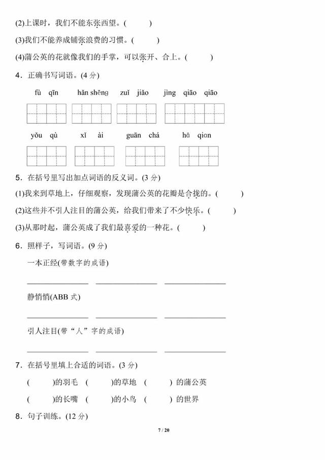 夏天是万物迅速生长的季节仿写句子