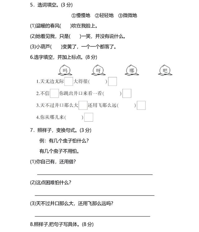 夏天是万物迅速生长的季节仿写句子