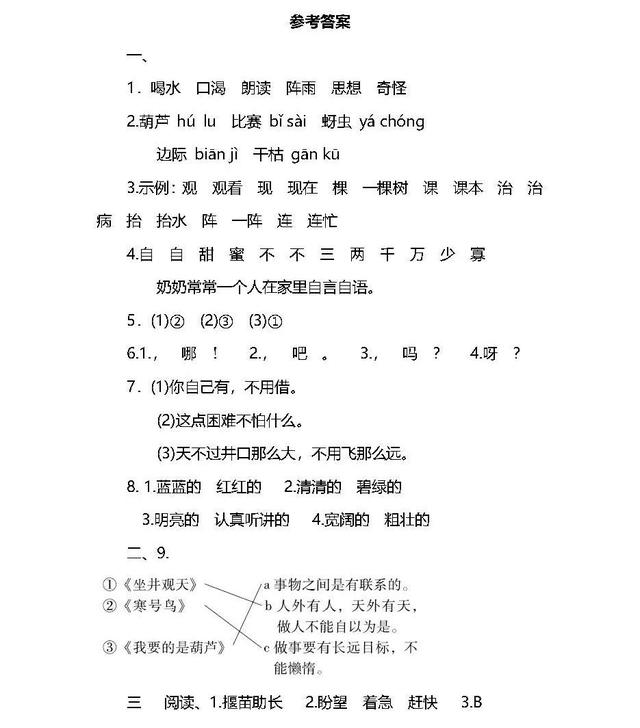 夏天是万物迅速生长的季节仿写句子