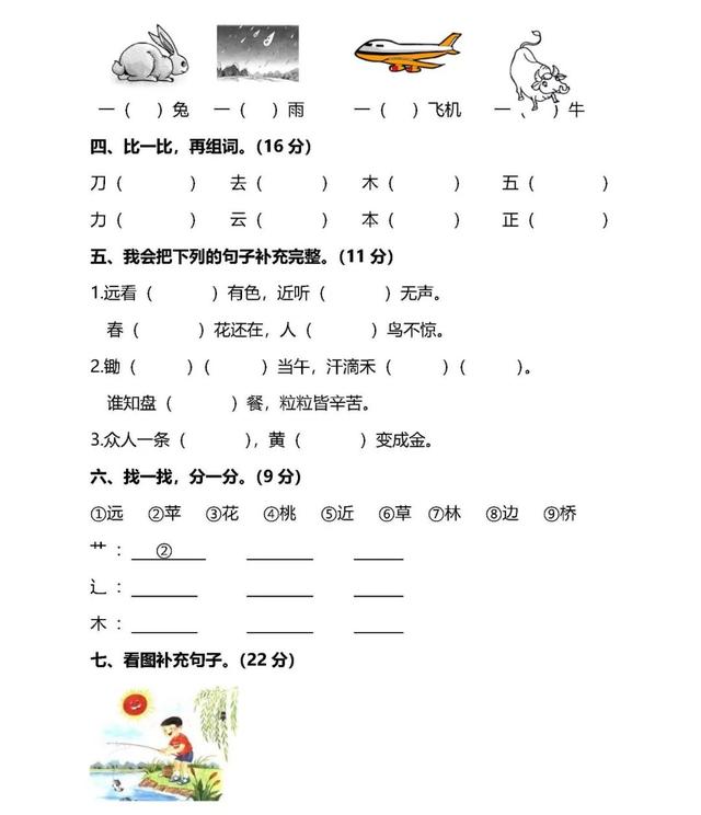 夏天是万物迅速生长的季节仿写句子