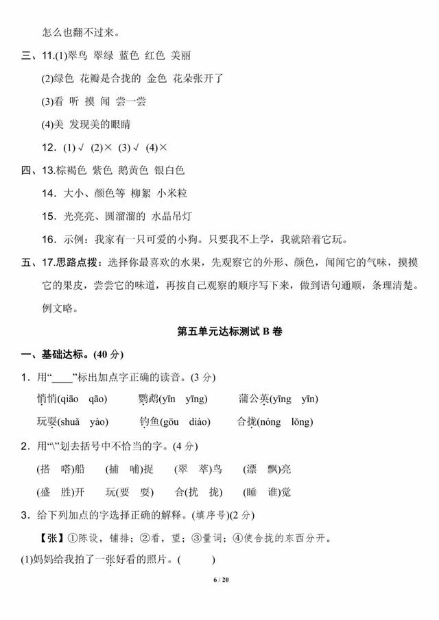 夏天是万物迅速生长的季节仿写句子