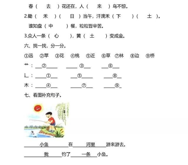 夏天是万物迅速生长的季节仿写句子