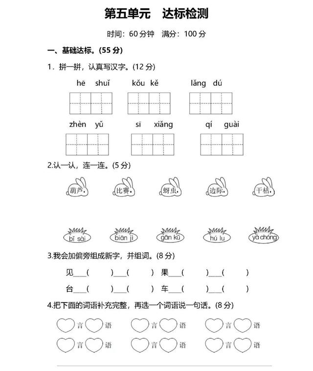 夏天是万物迅速生长的季节仿写句子