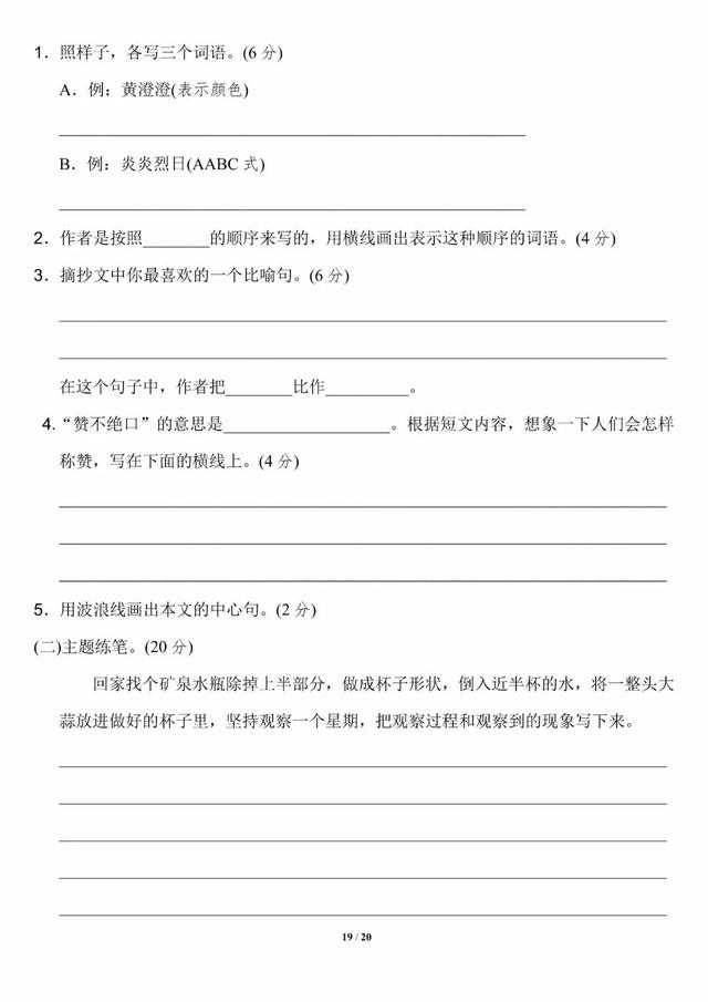 夏天是万物迅速生长的季节仿写句子