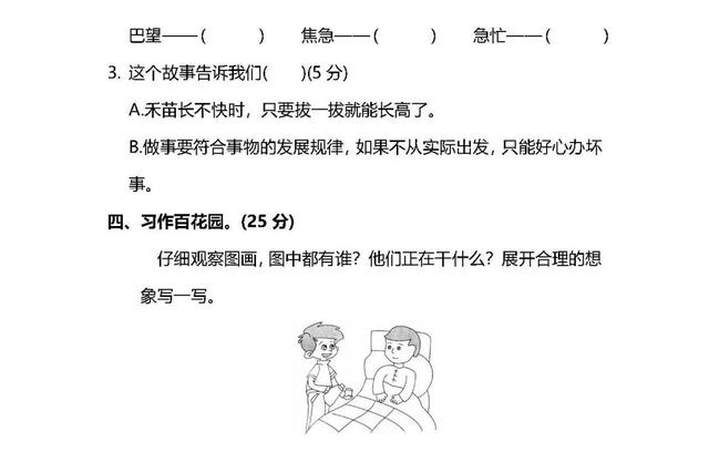 夏天是万物迅速生长的季节仿写句子