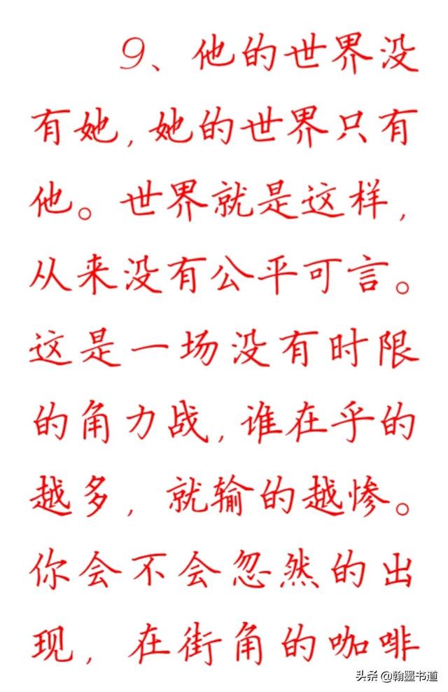 硬笔书法集字作品:徐志摩散文《落叶》