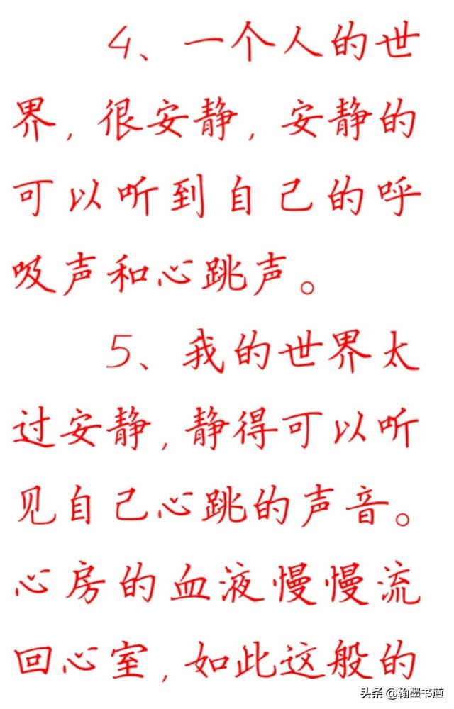 硬笔书法集字作品:徐志摩散文《落叶》