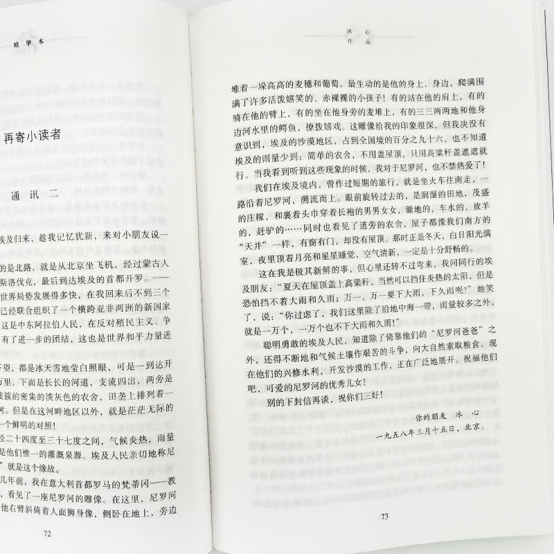 精选美文八百字(精选美文100字左右)