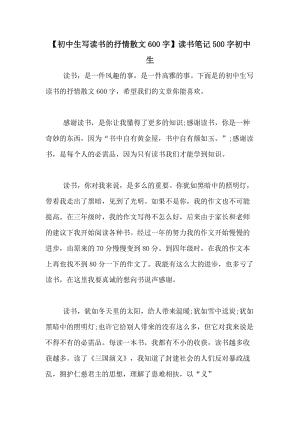 精选美文10篇和读后读后感(美文摘抄100字)