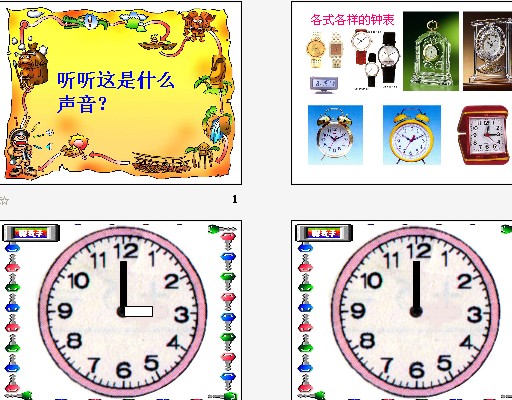一千字的精选美文钟表(美文摘抄600字)