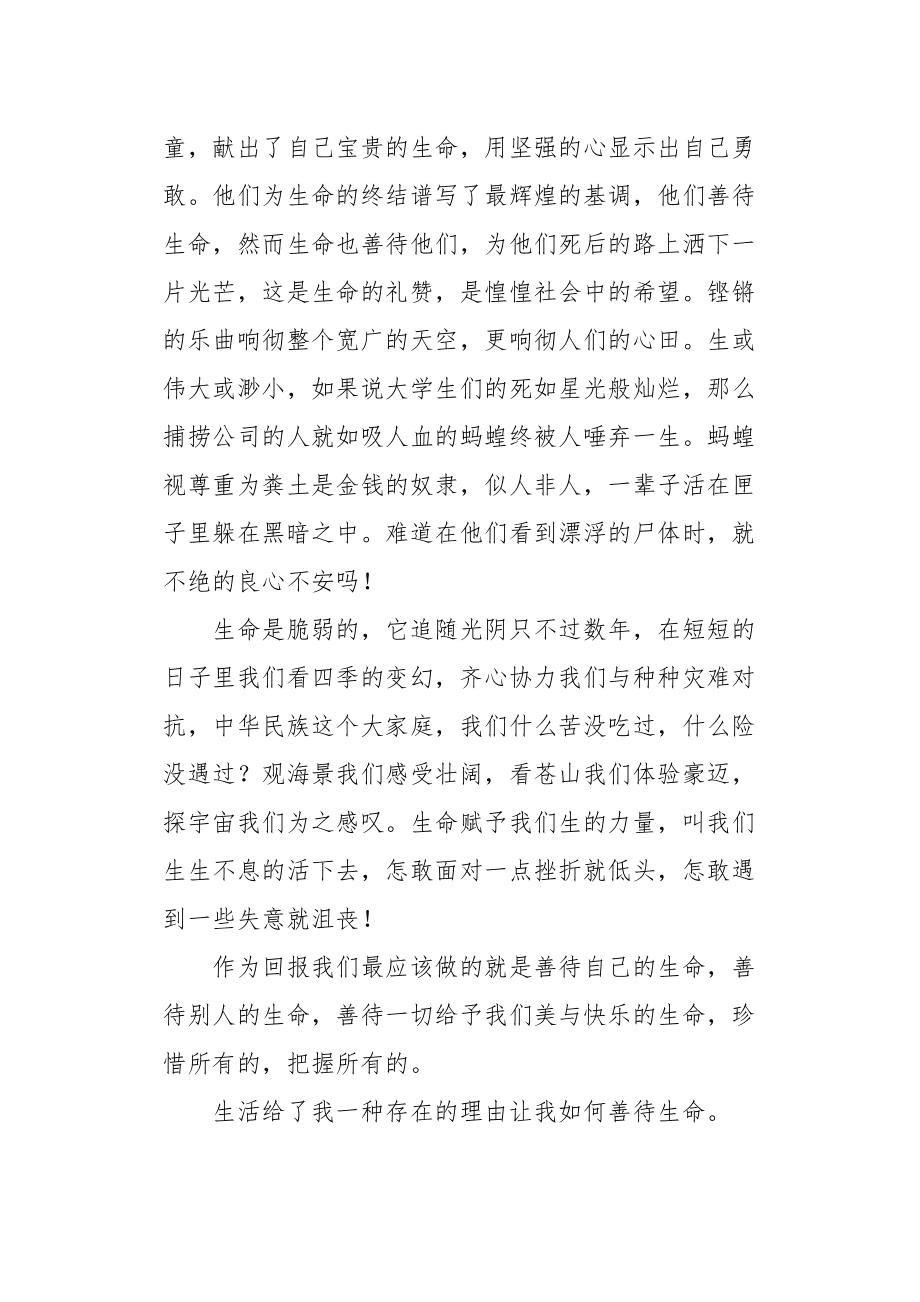 精选美文750字(摘抄美文100字)
