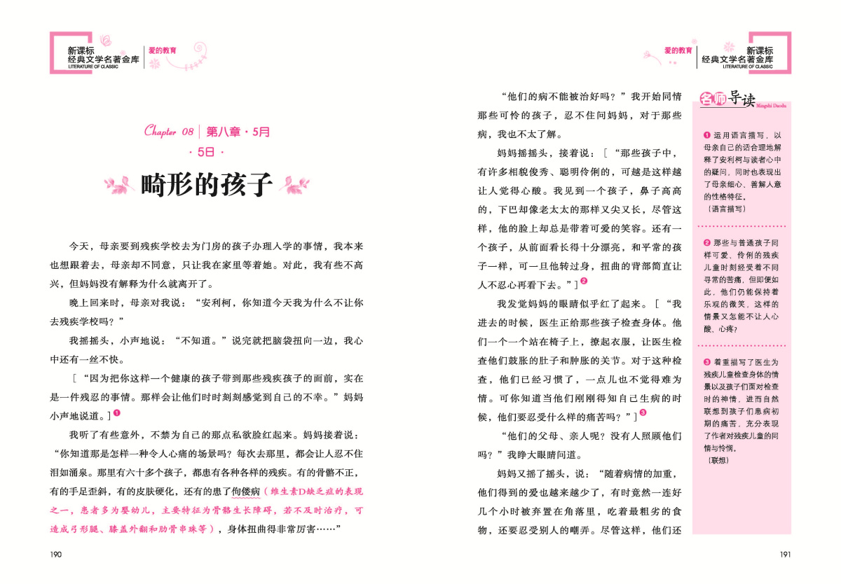 精选美文摘抄200初中生(初中生600字美文摘抄大全)