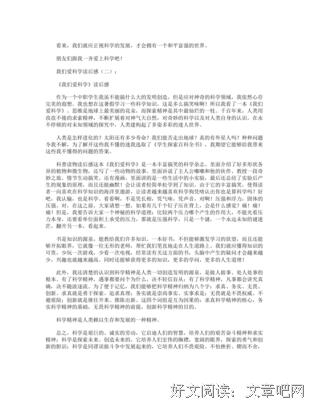 《精选美文》读后感(充满正能量的励志短文)