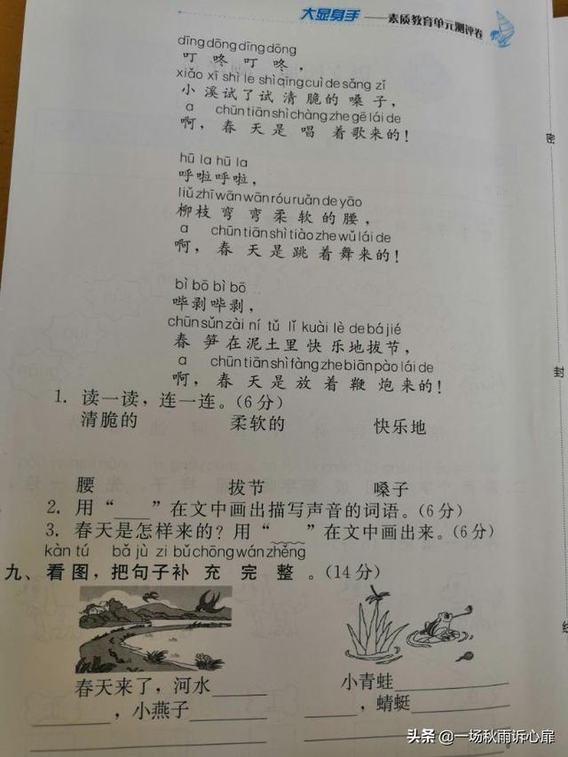 冬天是什么的季节把句子补充完整 冬天是什么的季节把句子补充完整