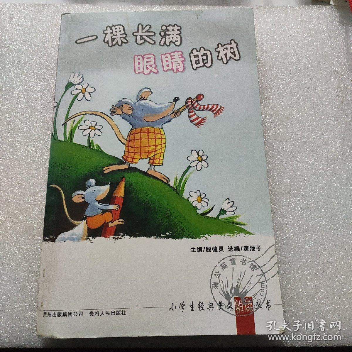 小学生3分钟朗读精选美文(一年级朗读小短文3分钟)