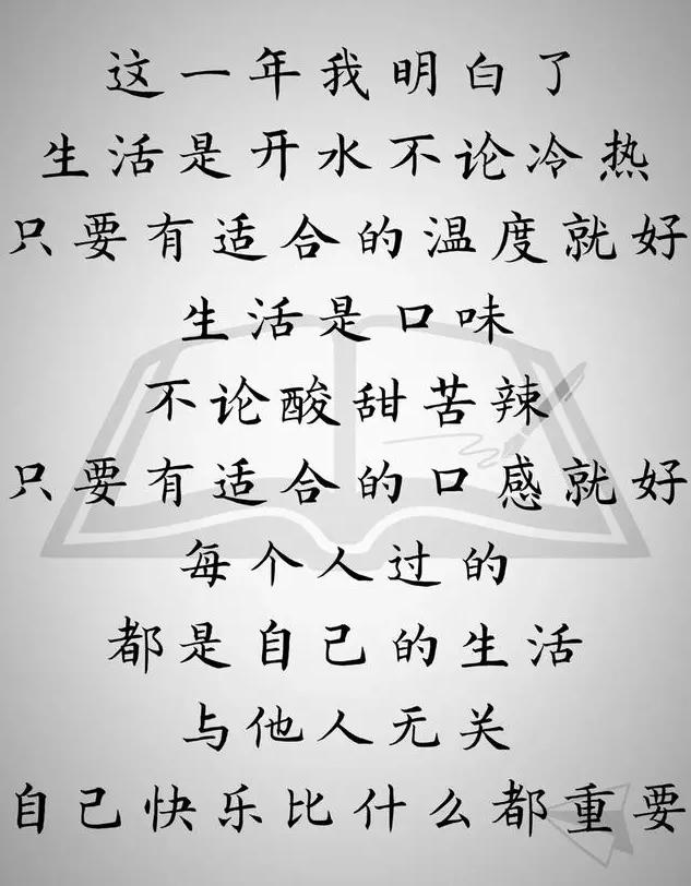 2020，人生相册，看完顿悟！（句句值得珍藏）