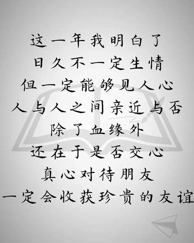 2020，人生相册，看完顿悟！（句句值得珍藏）