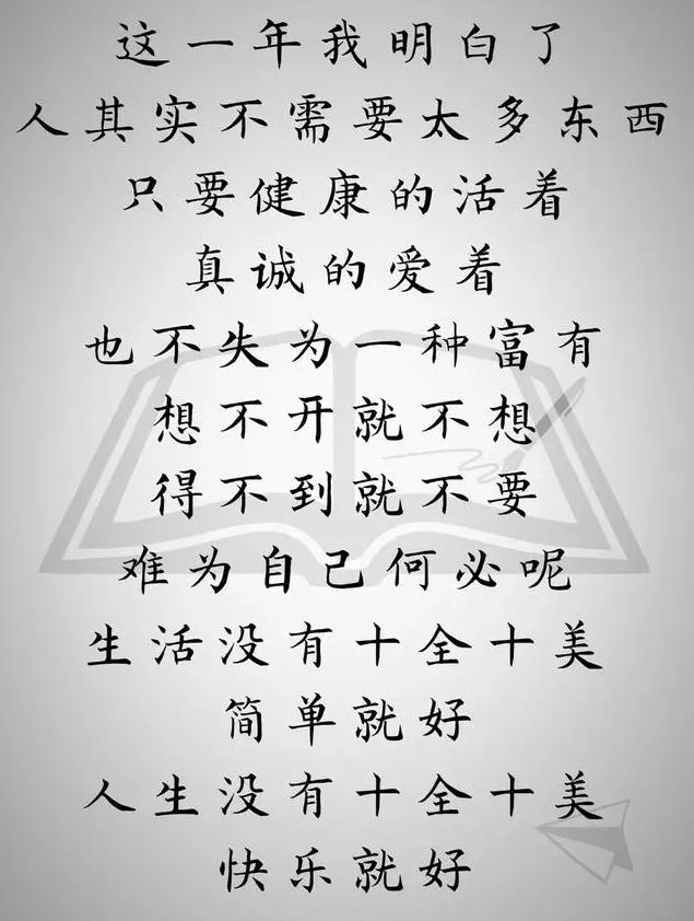 2020，人生相册，看完顿悟！（句句值得珍藏）