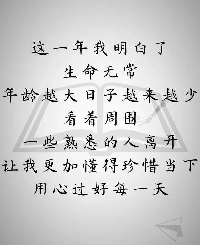 2020，人生相册，看完顿悟！（句句值得珍藏）